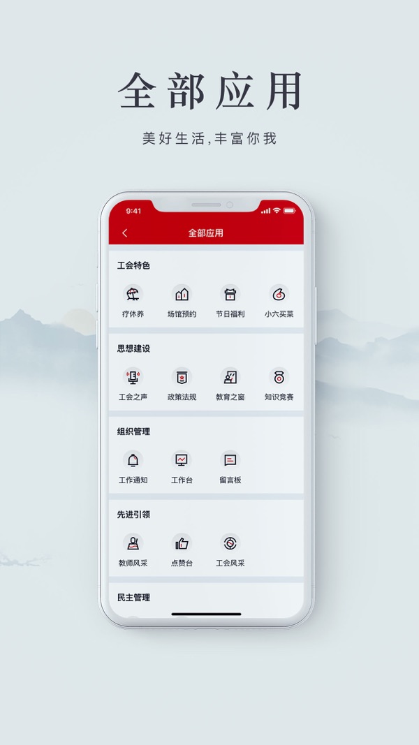 阿拉教师码截图1