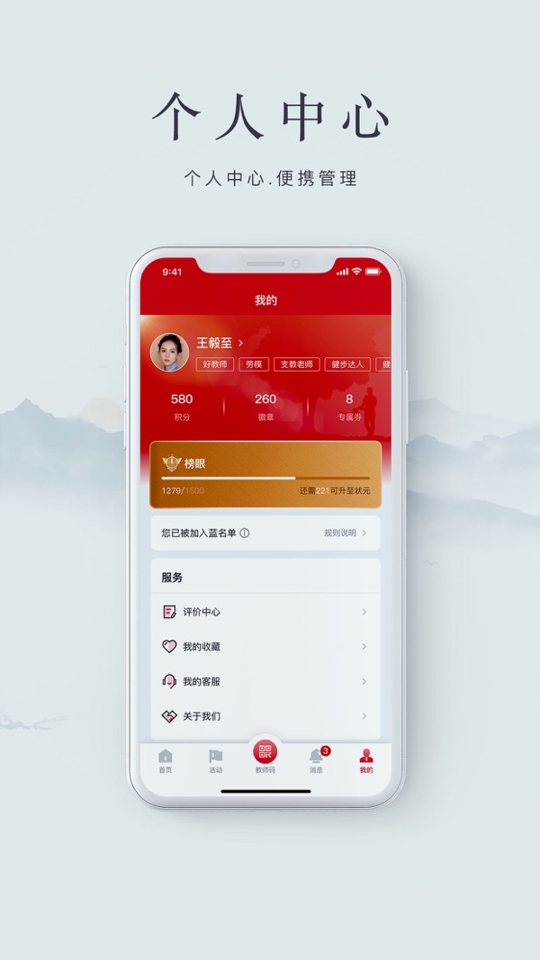 阿拉教师码截图2