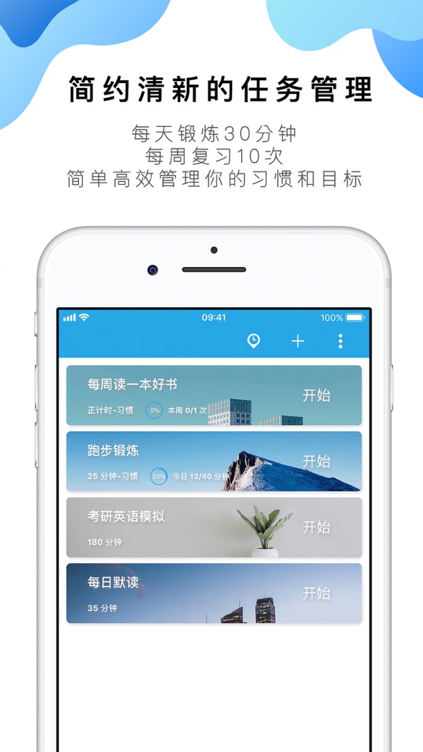 番茄ToDo截图0