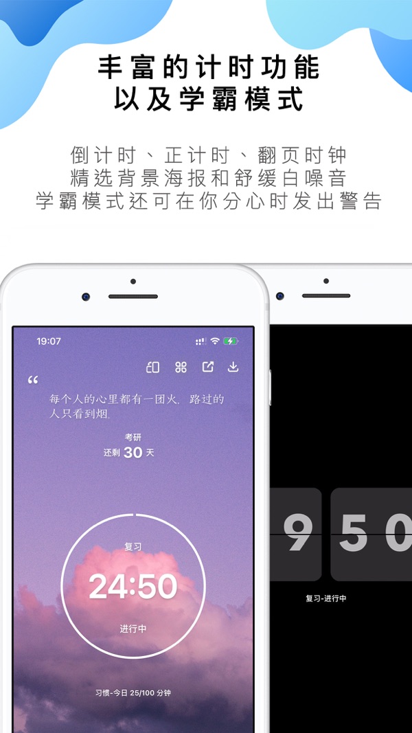 番茄ToDo截图1