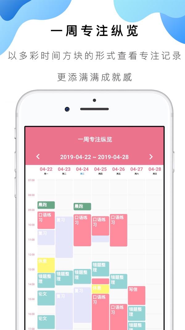 番茄ToDo截图3
