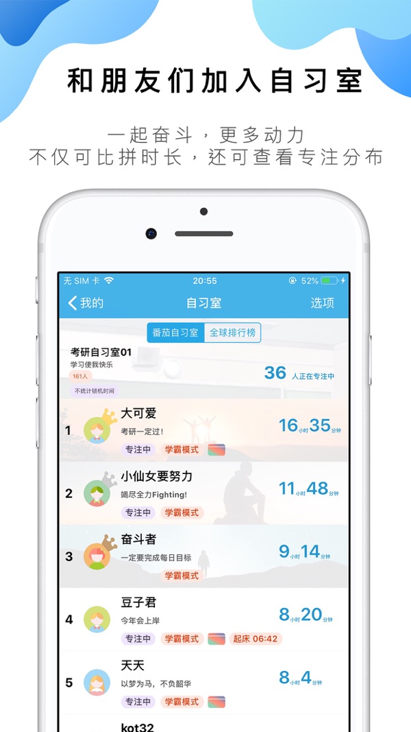 番茄ToDo截图4