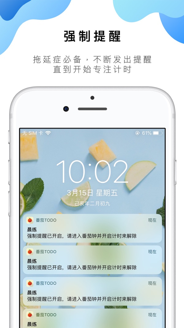 番茄ToDo截图5