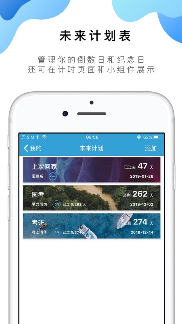 番茄ToDo截图7