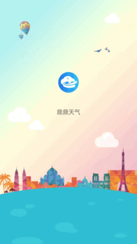鼎鼎天气截图0