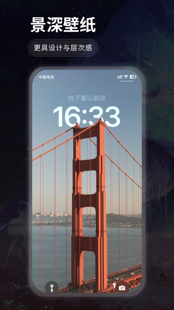 哇叽壁纸截图0