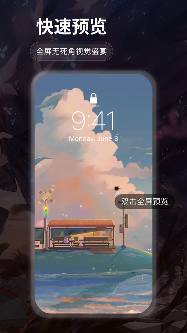 哇叽壁纸截图2