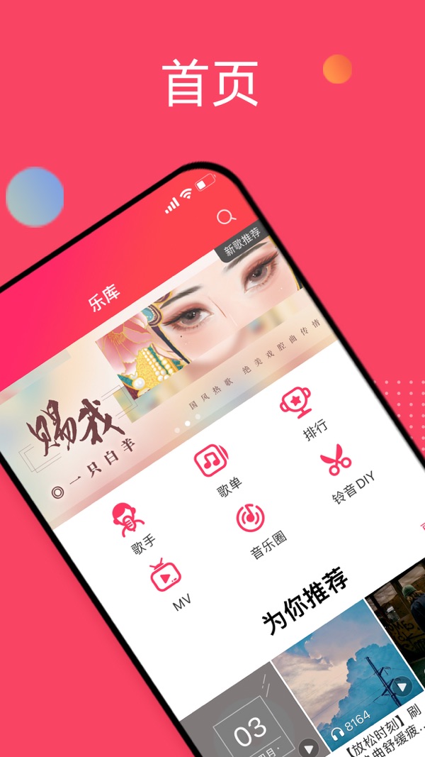 爱听截图0