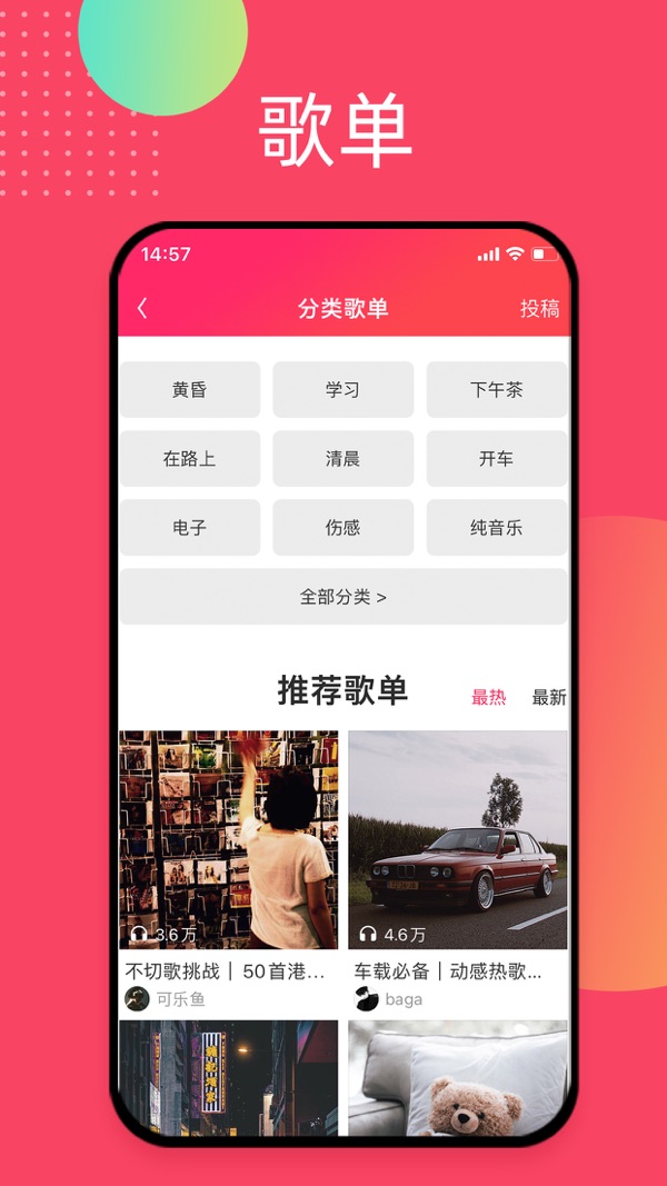 爱听截图2