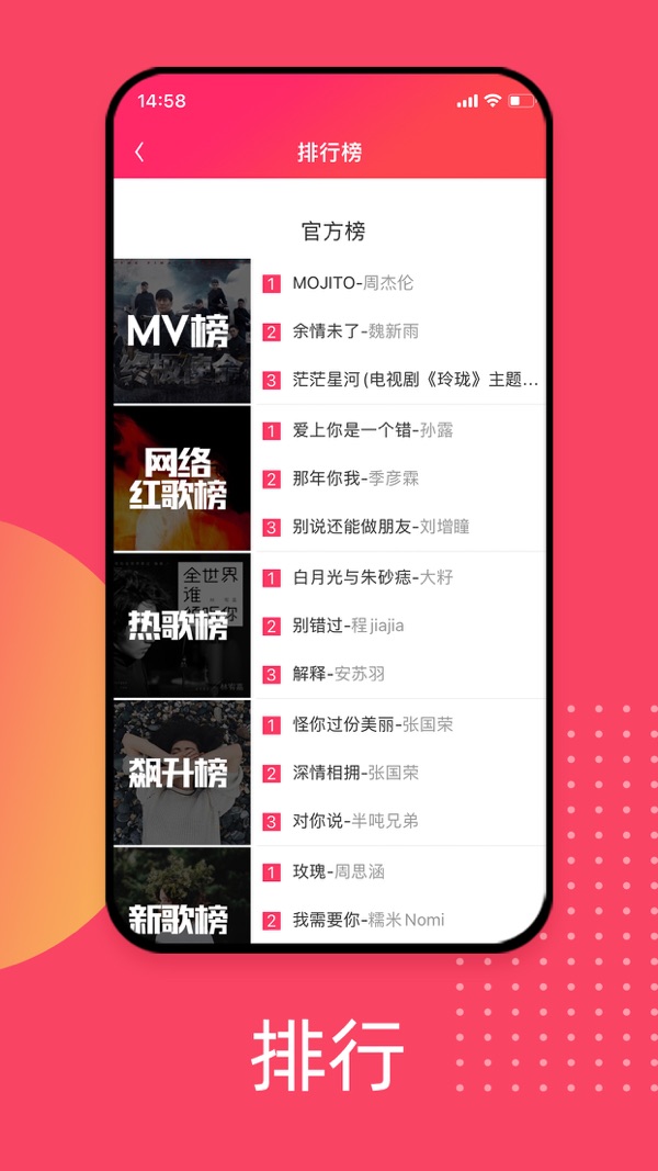 爱听截图3