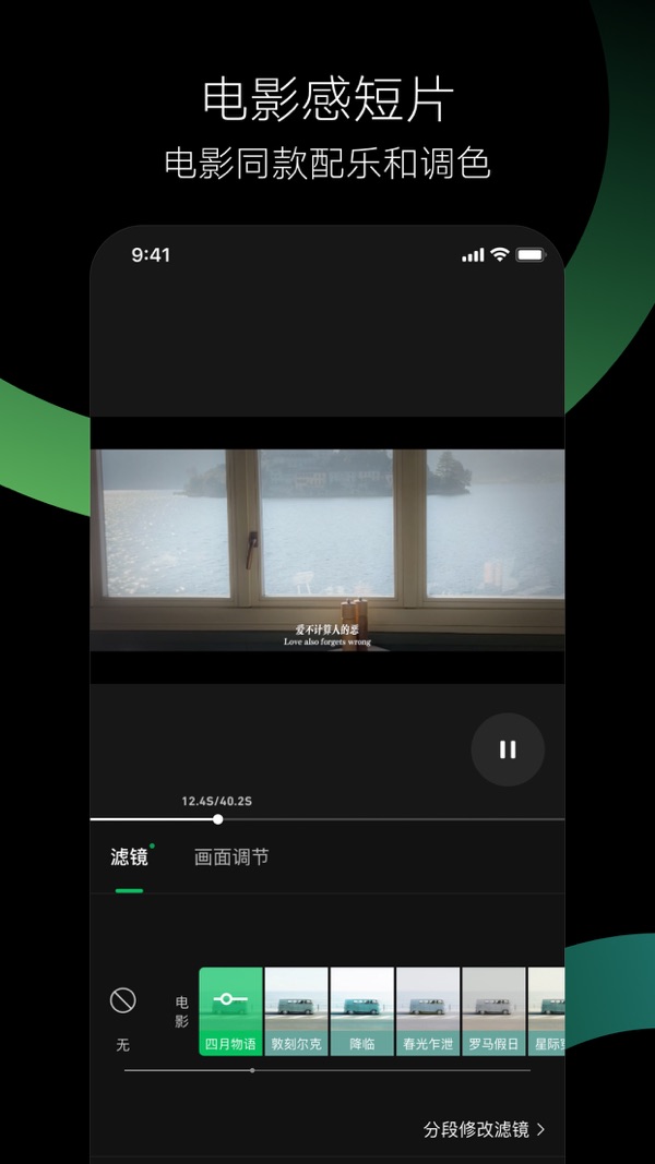 秒剪截图2
