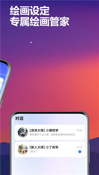 智答大师截图0