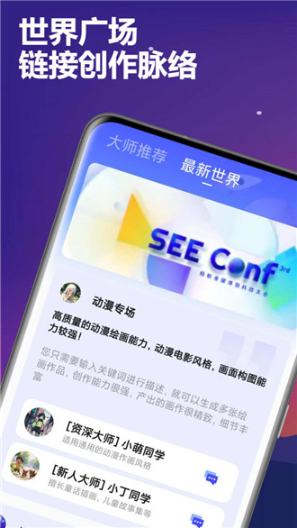 智答大师截图3
