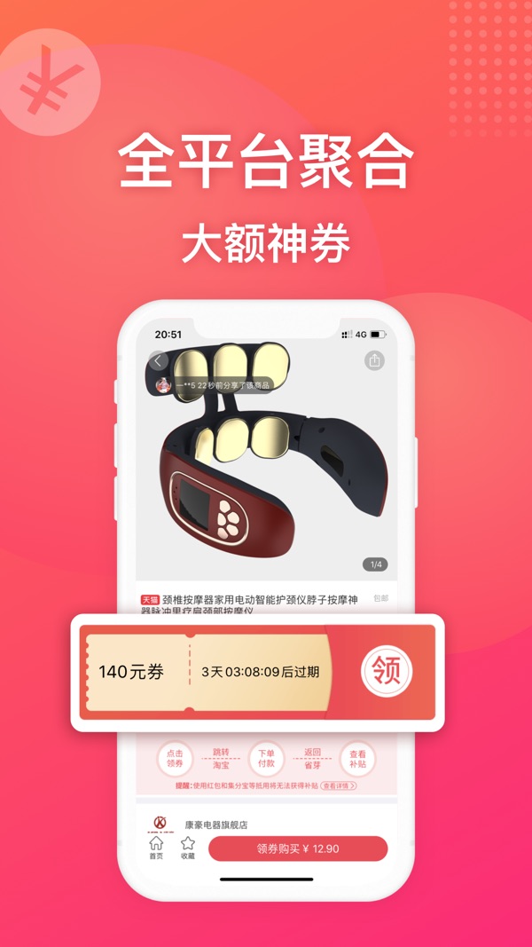 省芽截图1