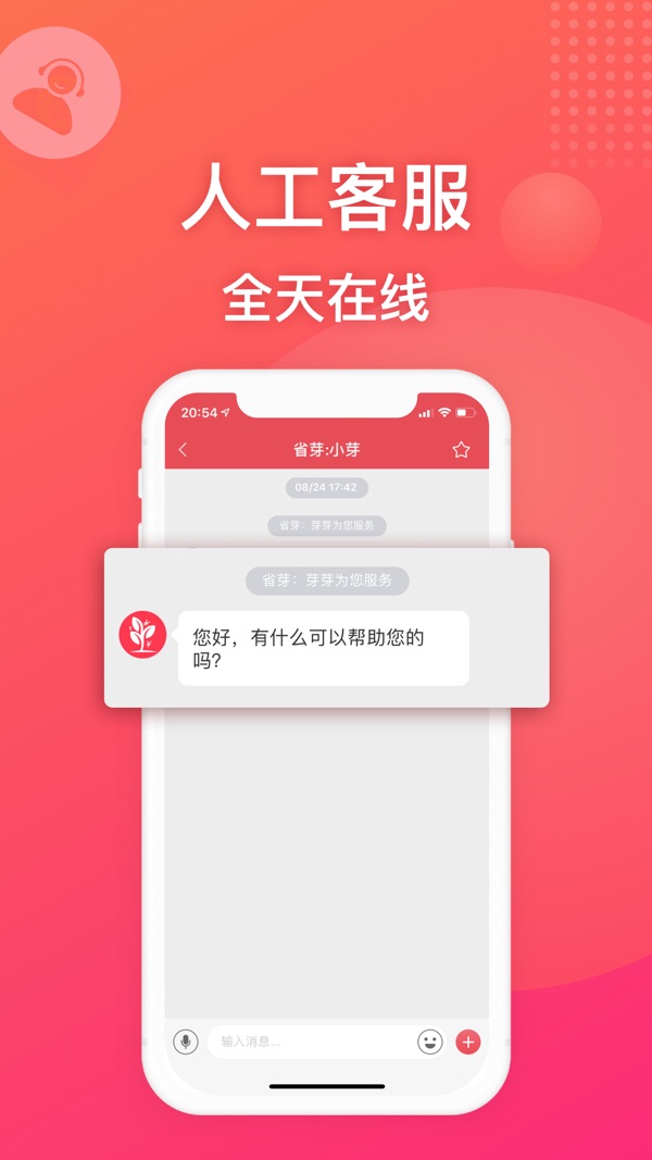 省芽截图2
