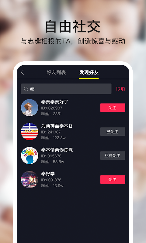 有男有女截图2