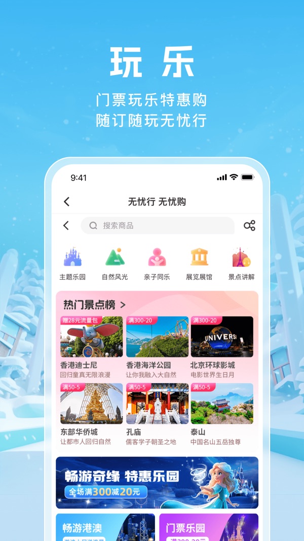 无忧行截图4