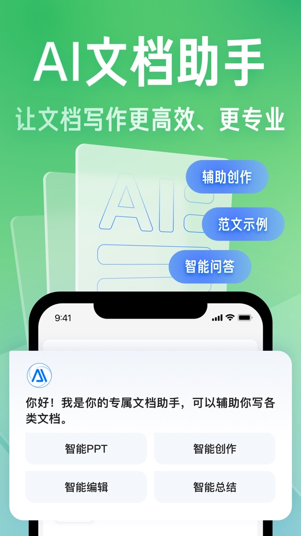 百度文库 最新版截图0