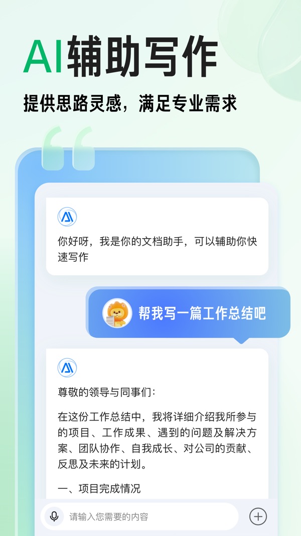 百度文库 最新版截图1