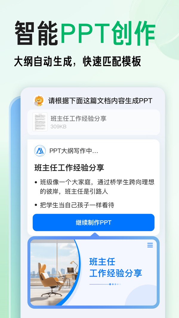 百度文库 最新版截图2