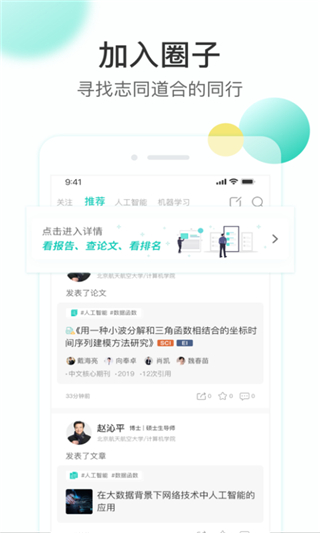 知兔截图4