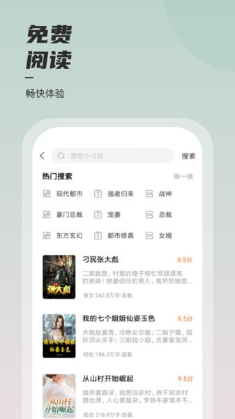 坚果免费小说截图0