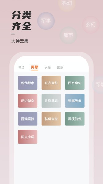 坚果免费小说截图1