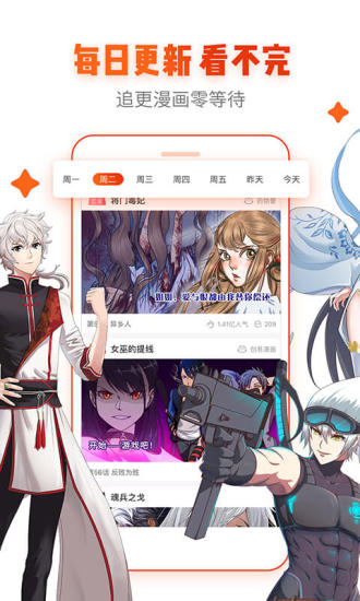 age动漫 手机版截图3