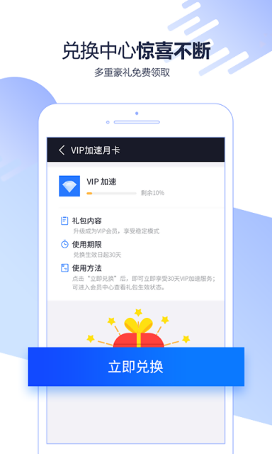 迅游手游加速器截图0