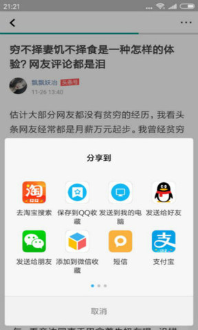 光影新闻截图1