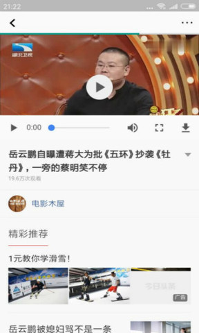 光影新闻截图3
