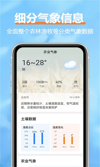 柔云天气截图0