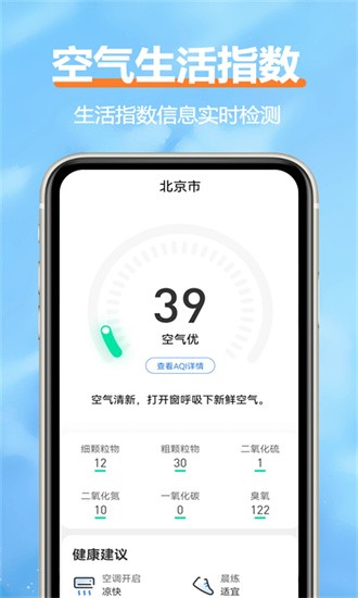 柔云天气截图1