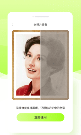 米哈相机截图3