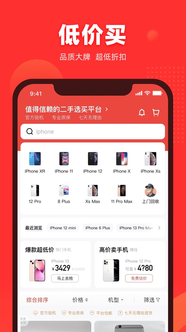 找靓机截图0