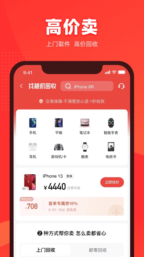找靓机截图1