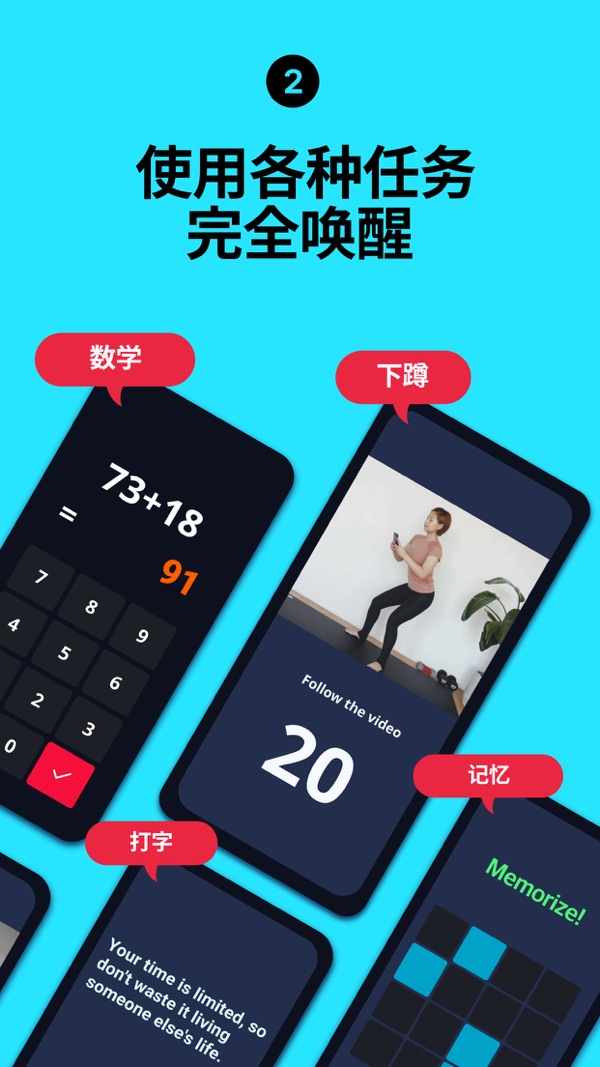 使命闹钟截图2