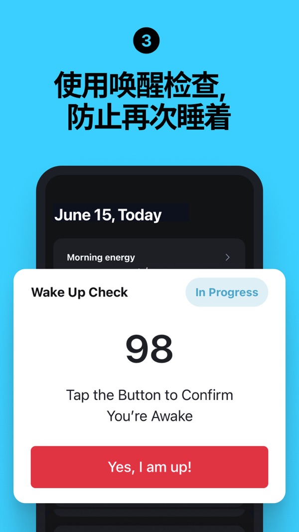 使命闹钟截图3