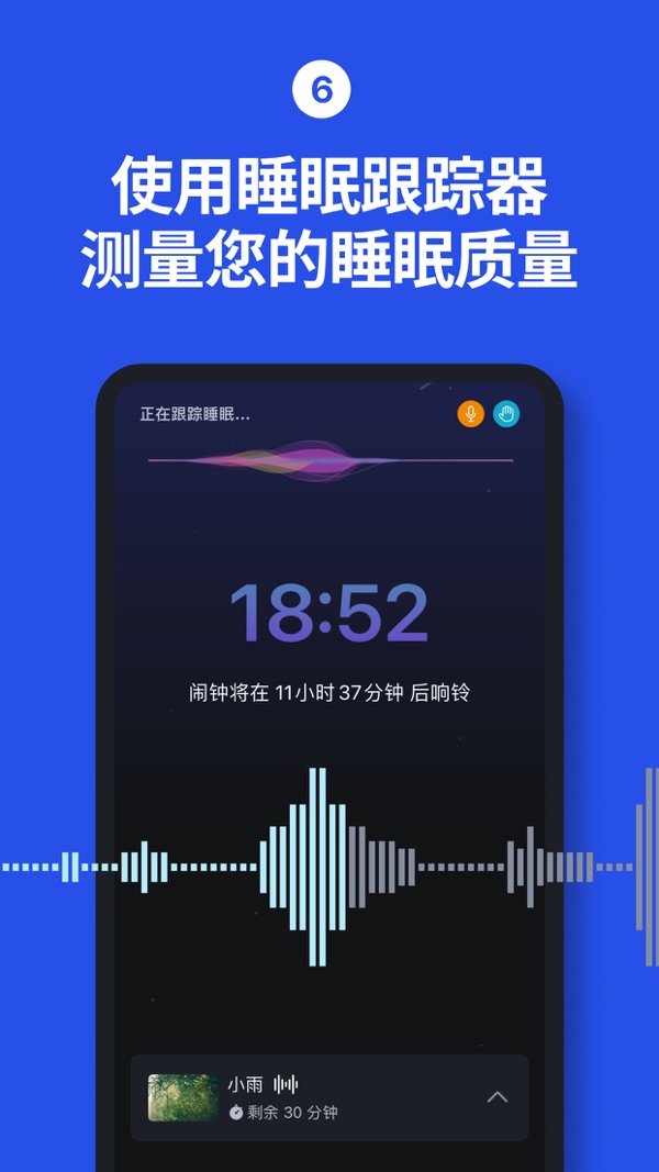 使命闹钟截图6