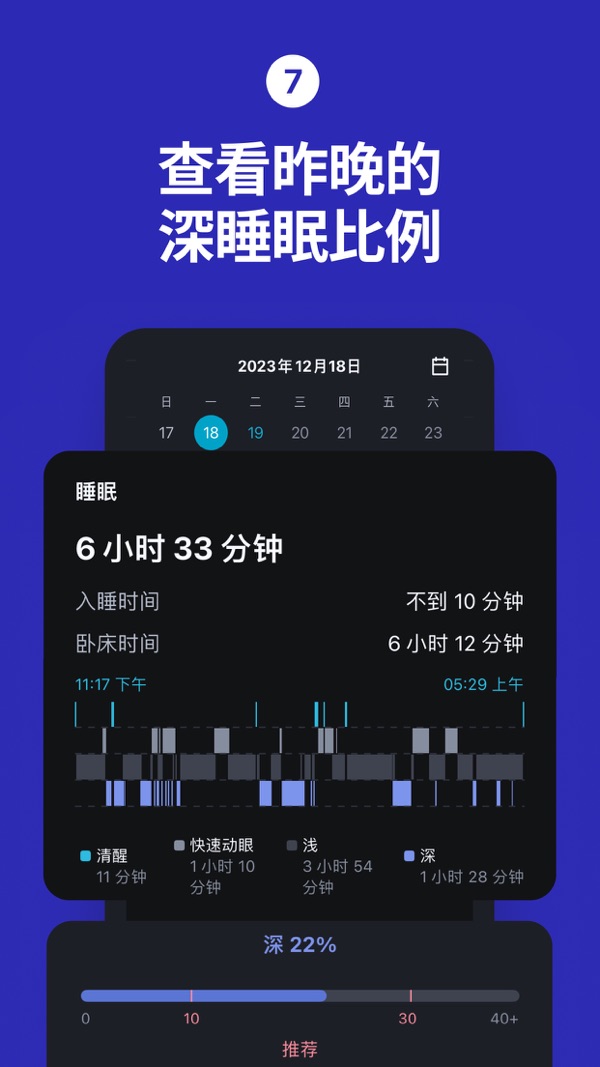 使命闹钟截图7