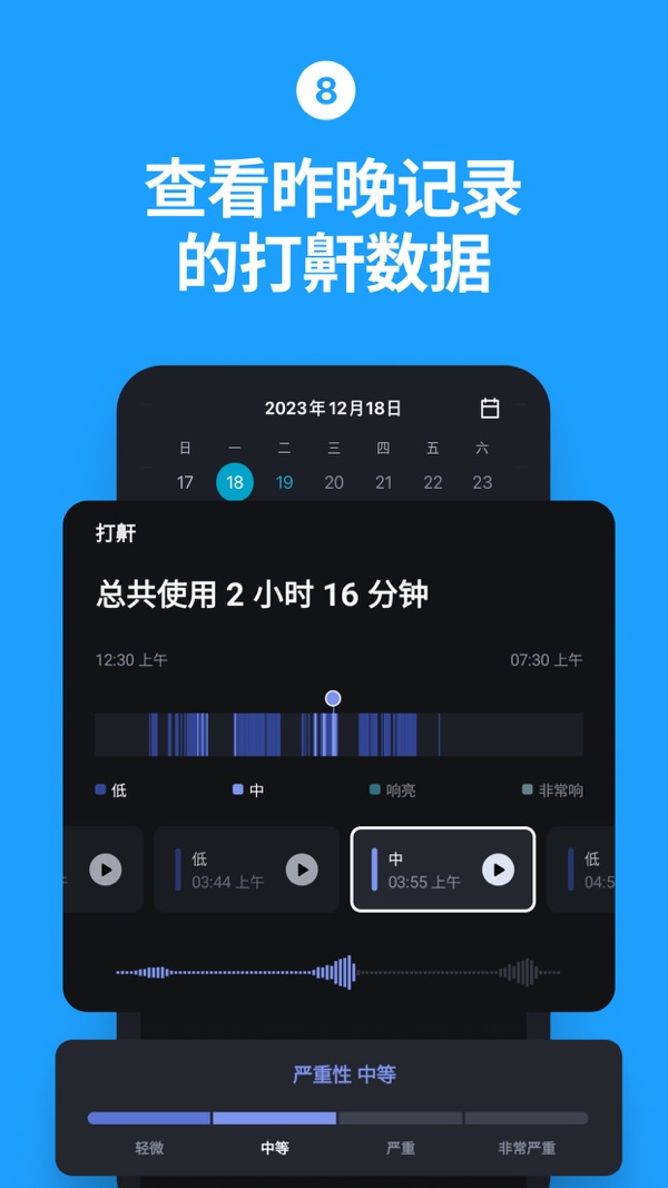 使命闹钟截图8