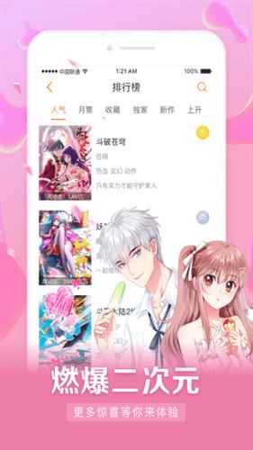 飞飞漫画截图0