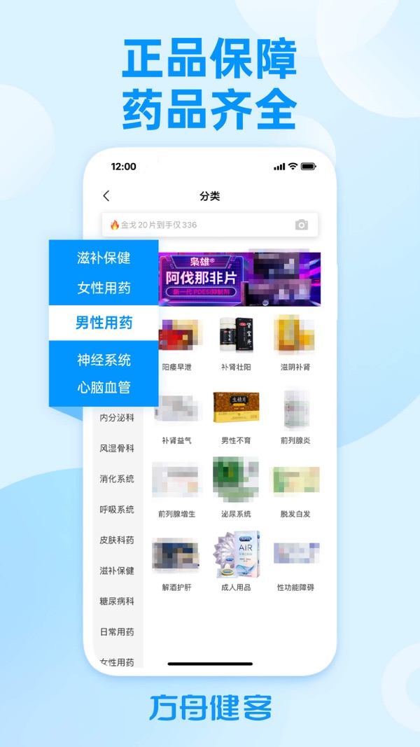 健客网上药店截图3