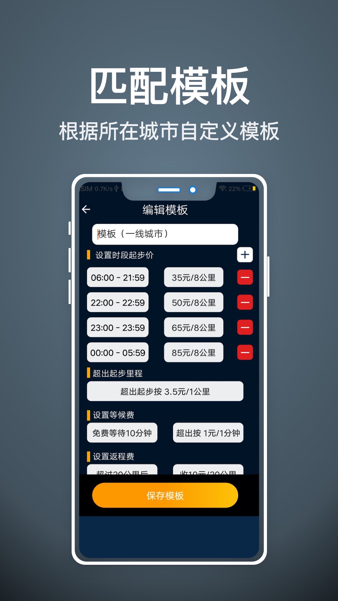 代驾人截图0