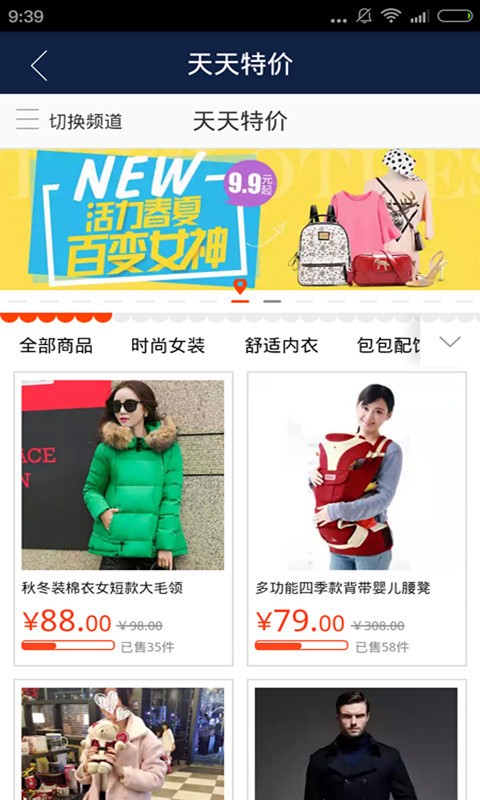 爱思助手 安卓版截图0
