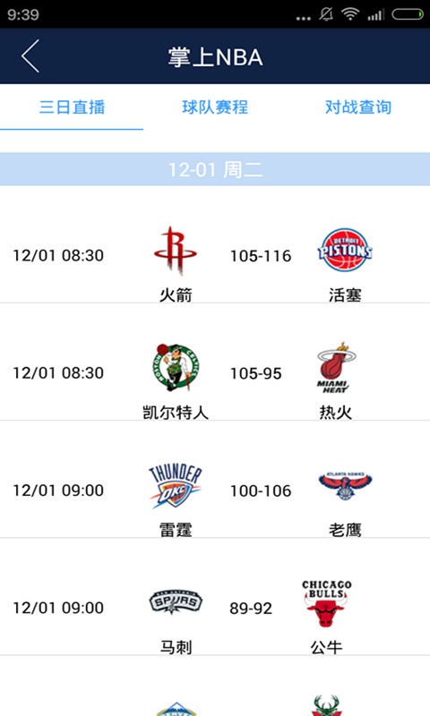 爱思助手 安卓版截图2
