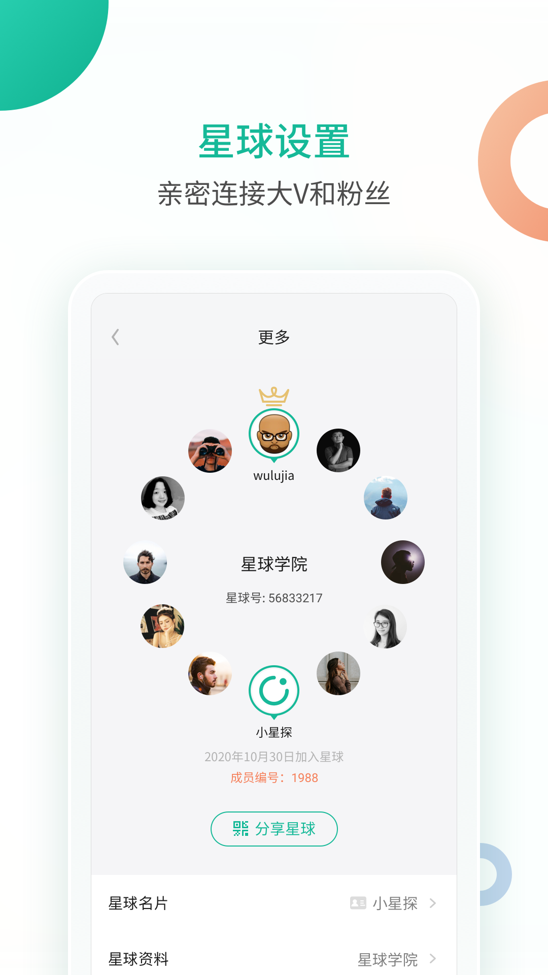 知识星球截图1