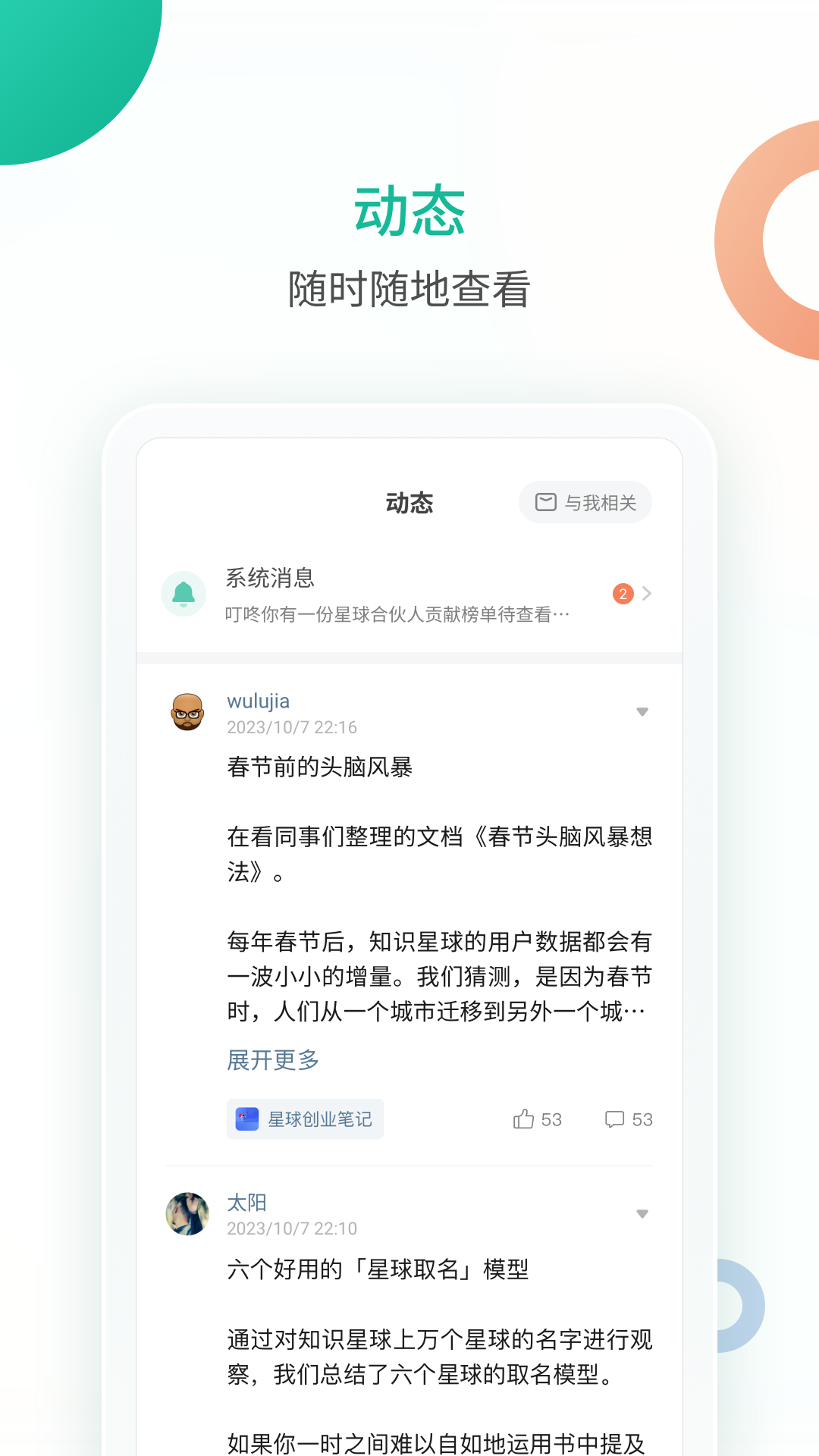 知识星球截图4