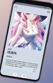 元禾Ai作画截图2