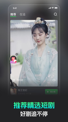 短剧乐园截图1